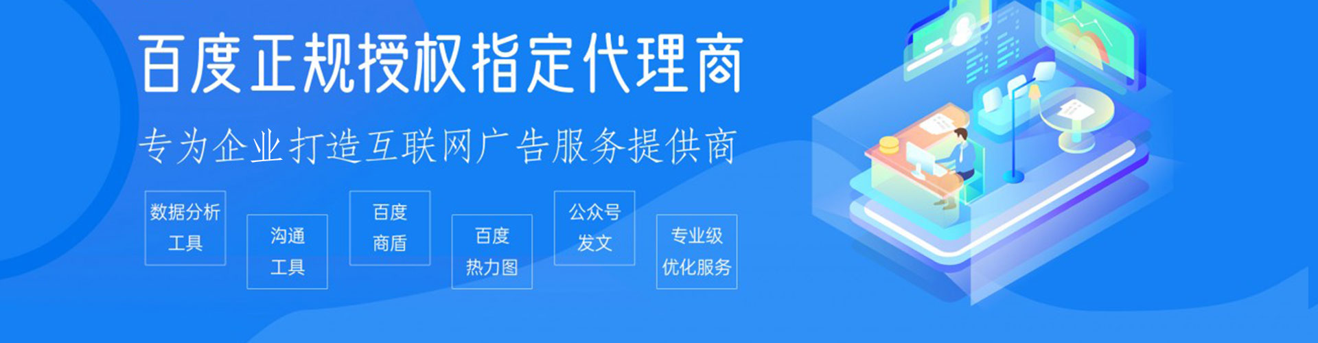 蒲县如何做sem