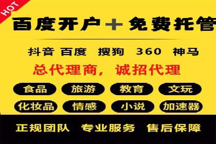 百度推广运营策略：企业增长秘诀