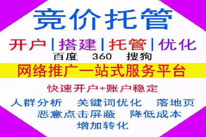 百度竞价推广的关键词选择策略——以某旅游网站为例